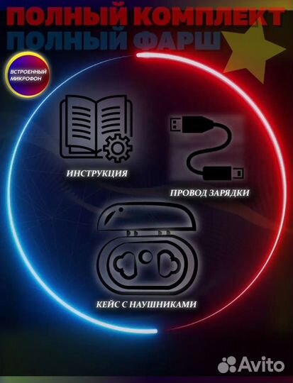 Наушники беспроводные М10