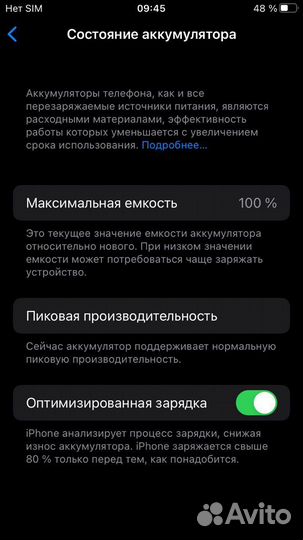iPhone 6S, 32 ГБ