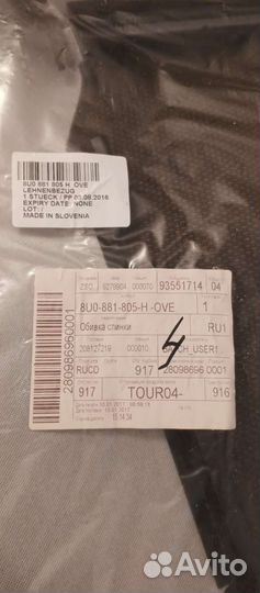 Обивка спинки сиденья ауди ку3