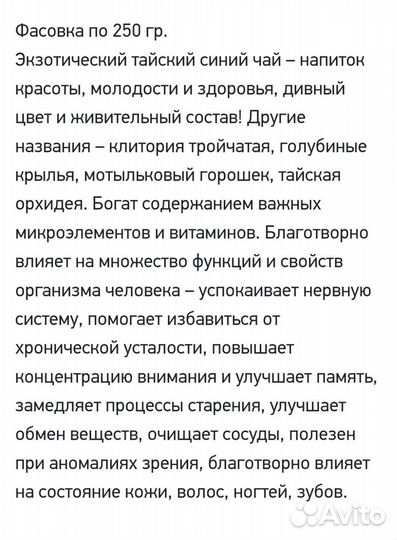 Чай Анчан 250 гр