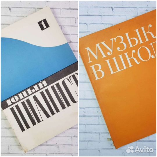 Учебная музыкальная литература для детских школ