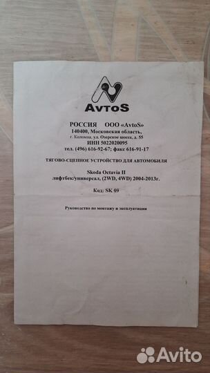 Фаркоп