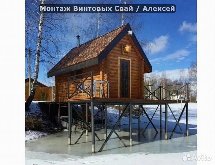 Винтовые сваи