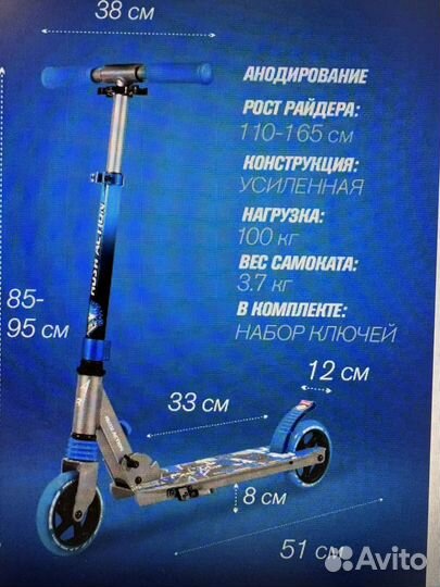 Самокат городской детский 145 мм