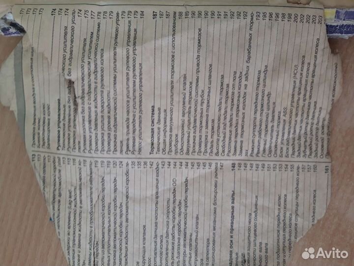 Руководство по эксплуатации Kia rio