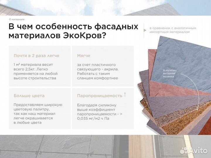 Декоративная штукатурка камешковая