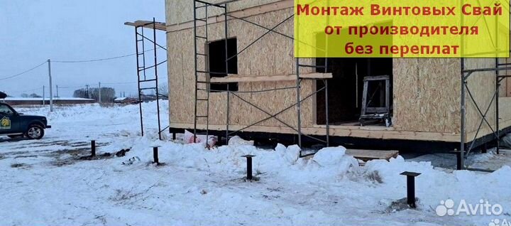 Винтовые сваи