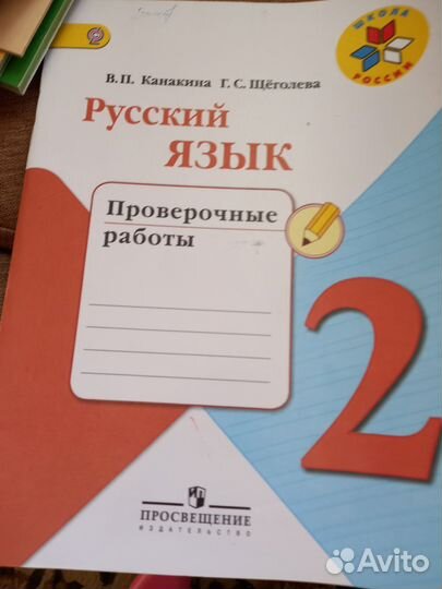Учебные пособия, 1-2 класс