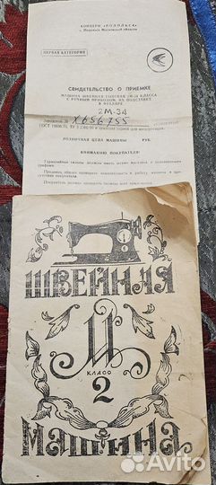 Швейная машина подольск ручная