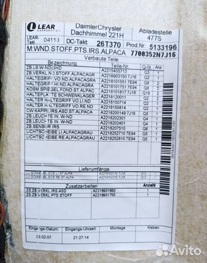 Потолок Mercedes W221