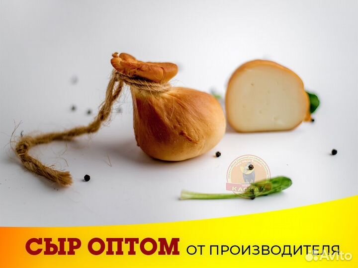 Сыр оптом