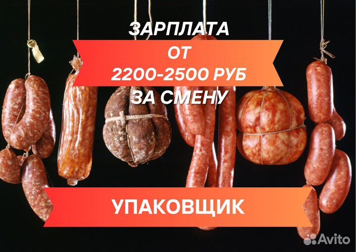 Разнорабочий