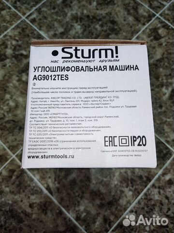 Ушм болгарка Sturm