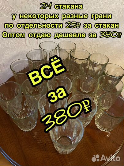 Стаканы гранёные СССР