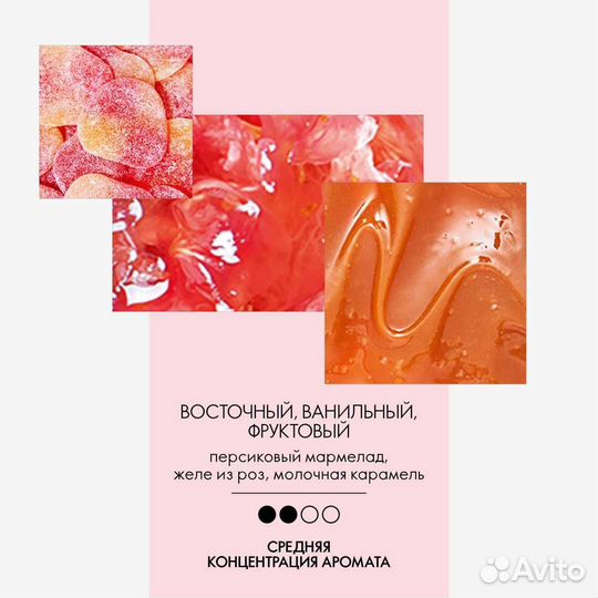 OH sweet Орифлэйм