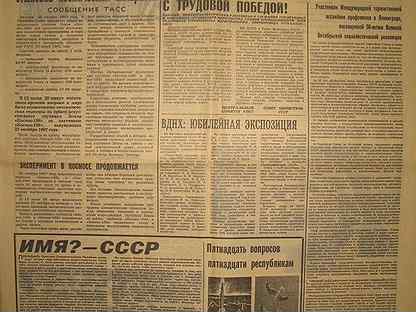 Комсомолка 1967 г. - Подарок на день Рождения