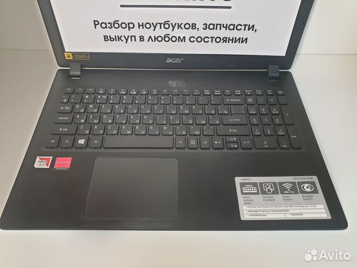Acer Aspire A315 (по зап.частям, разбор)