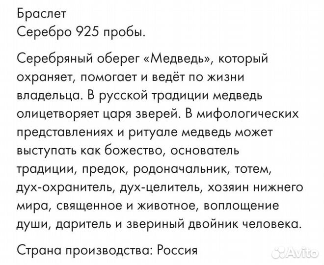 Серебряный браслет 925 проба