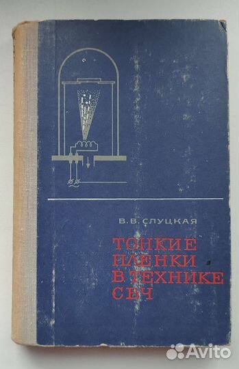 Тонкие плёнки в технике свч