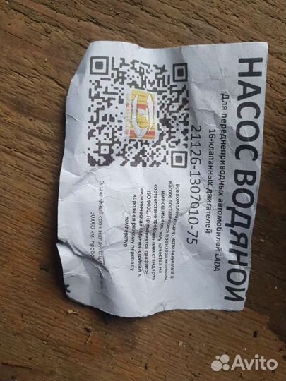 Новая помпа ваз 2112-приора