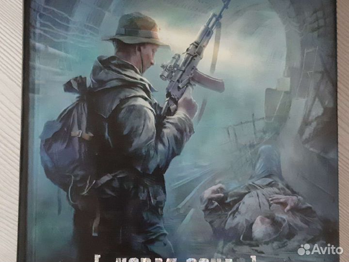 Книги серии Сталкер