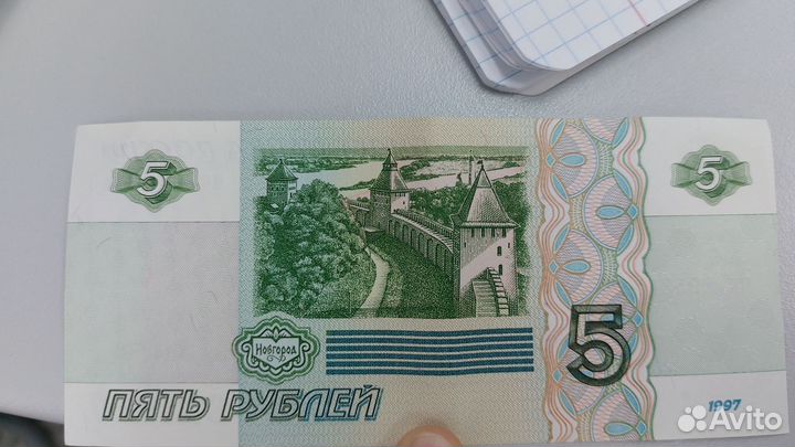 5 рублевки бумажные