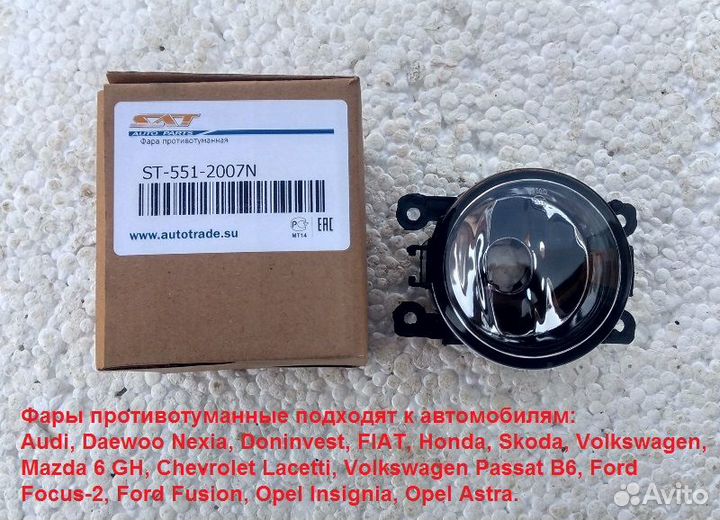 Фары противотуманные производитель 