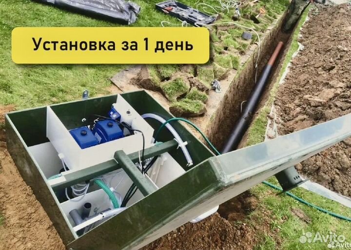 Промышленный септик