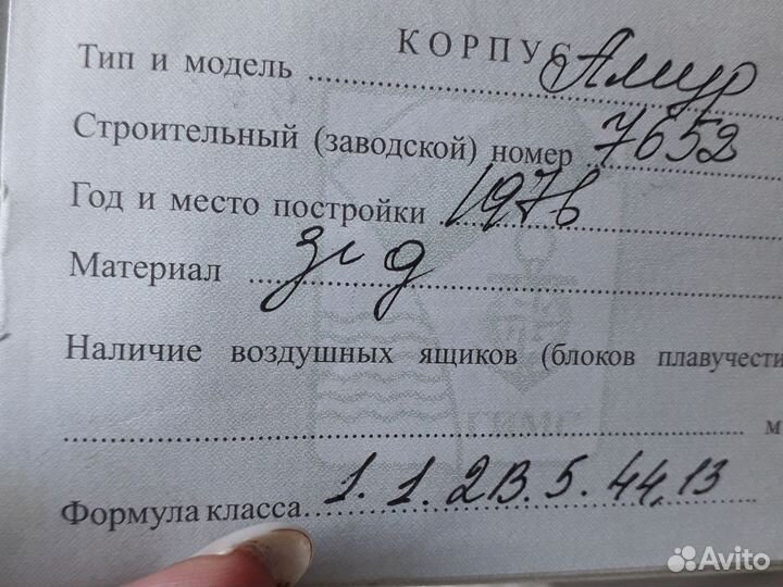 Амур М