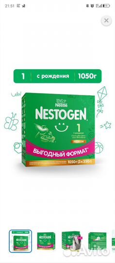 Коробка nestogen 1