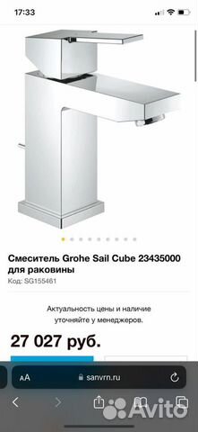 Смеситель для раковины grohe Cube