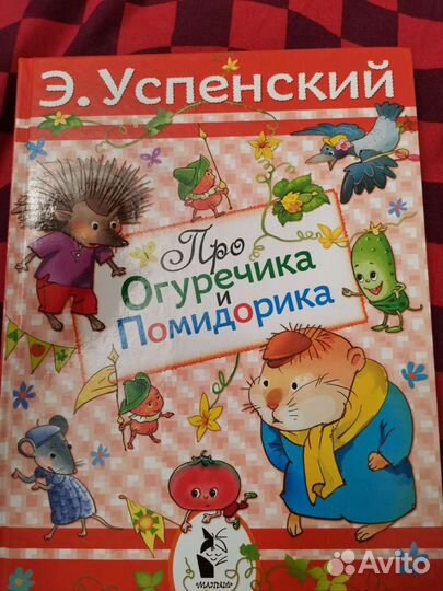 Книги детские