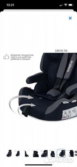 Детское автокресло 9 до 36 кг