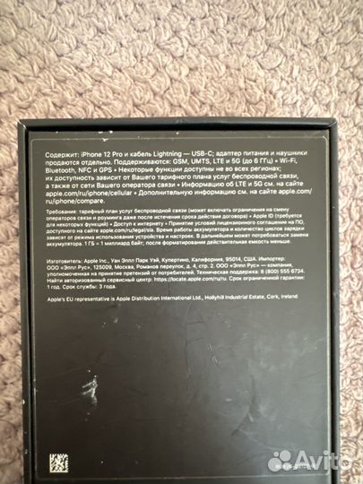 iPhone 12 Pro, 256 ГБ