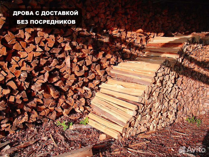 Дрова ольховые с доставкой