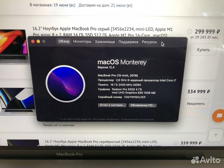 Apple MacBook Pro 15 2019 Core i7 16gb