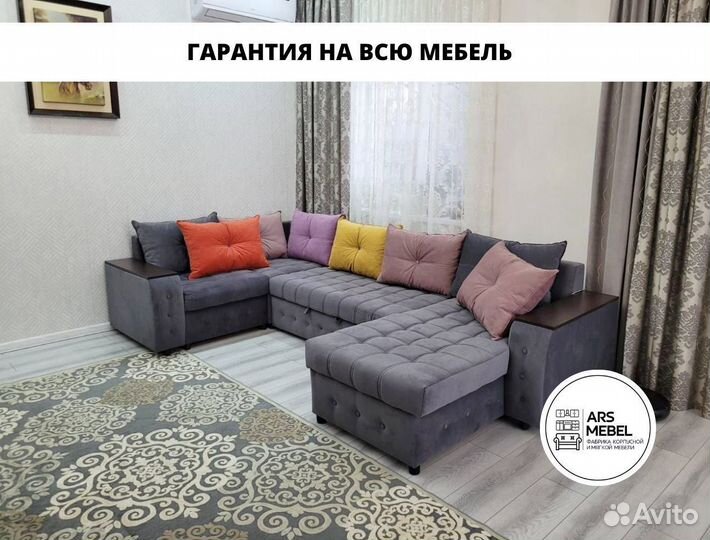 Диван в наличии Лолита