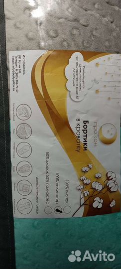 Бортики на детскую кроватку. На подарок