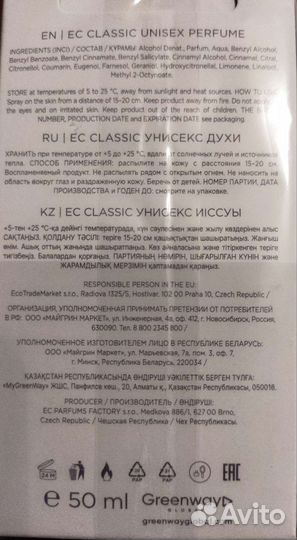 Духи мужские 284 по мотивам Christian Dior Sauvage