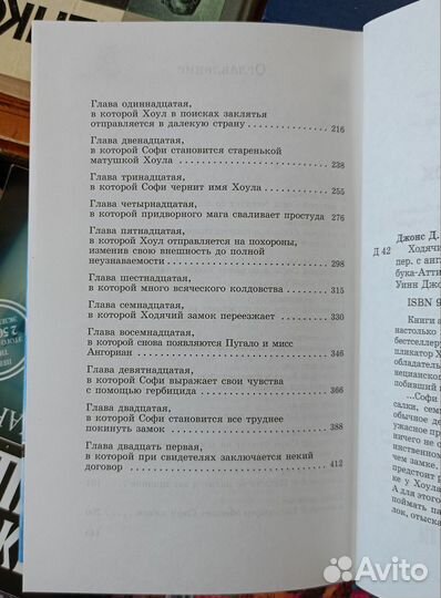 Ходячий замок