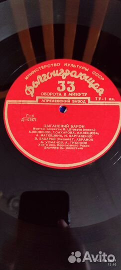 Патефонные пластинки. Цыганский барон