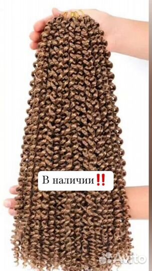 Афрокудри материал, Ариэль волосы