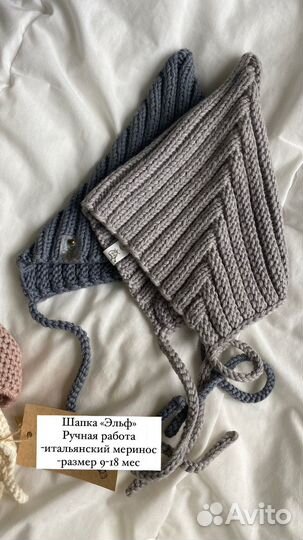 Шапочка для малыша