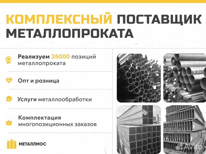 Труба прямоугольная 80х60х2