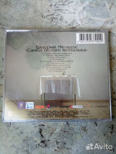 Валерий Меладзе 