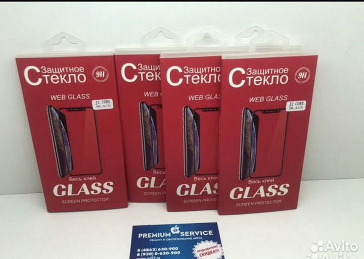 Защитное Стекло 9D на все модели iPhone