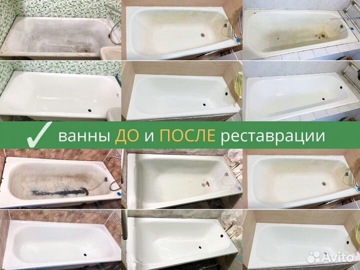 Реставрация ванн акрилом (с гарантией)