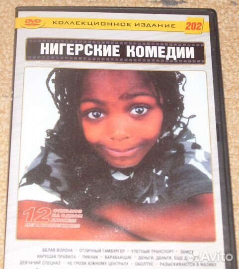 Нигерские комедии 12 фильмов