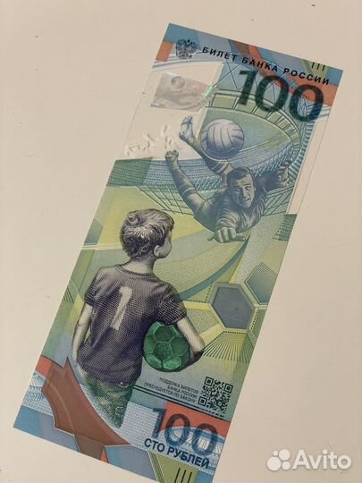 Набор монет и банкнота футбол 2018