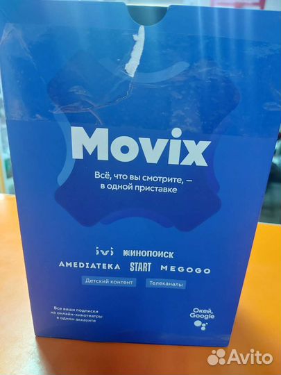 Смарт приставка